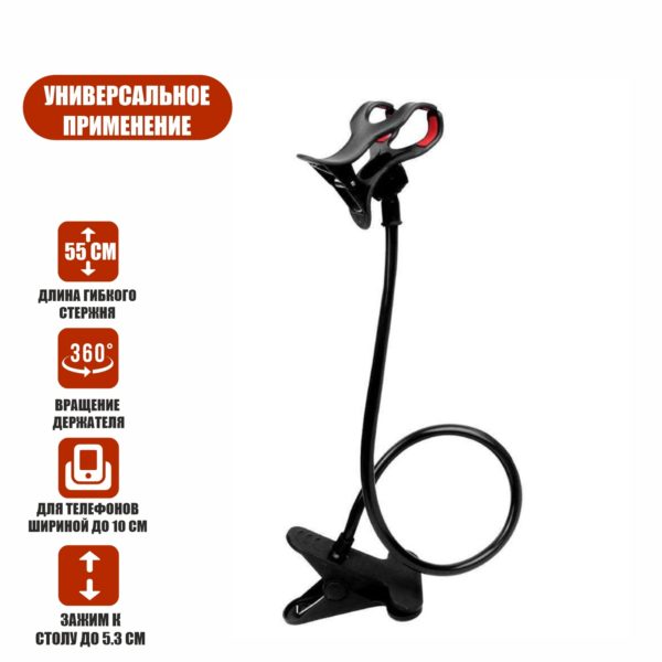 Держатель (железный) STAND HOLDER FLEXIBLE ANGLE ADJUSTMENT PH-1 оптом