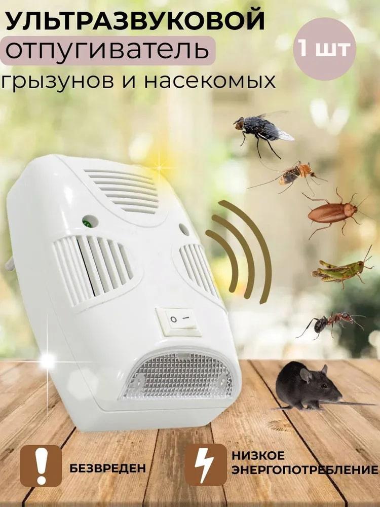 Отпугиватель Pest Repelling Aid зеленый оптом Отпугиватель Pest Repelling Aid зеленый оптом