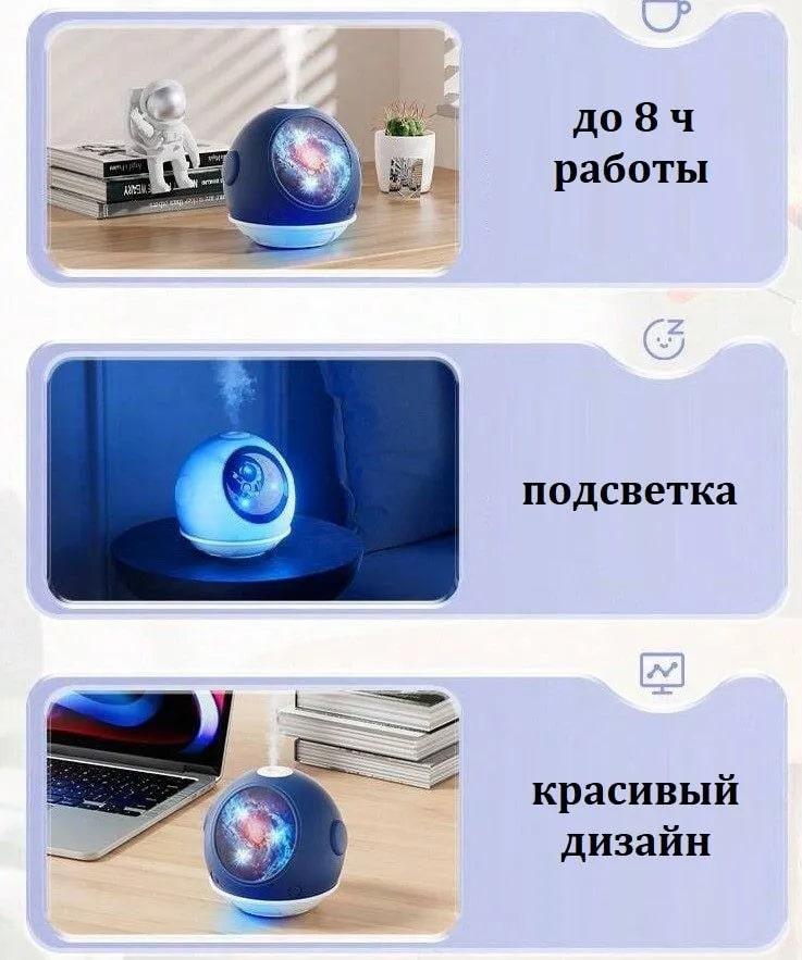 Настольный ночник увлажнитель Космическая капсула Настольный ночник увлажнитель Космическая капсула