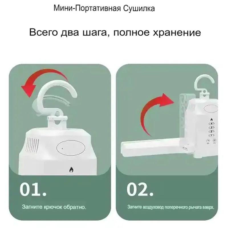 Портативная сушилка для одежды и обуви оптом Портативная сушилка для одежды и обуви оптом