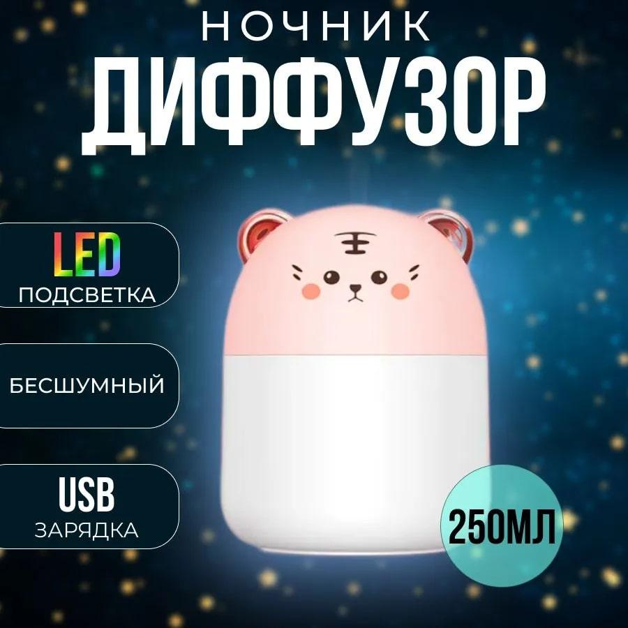 Настольный увлажнитель воздуха Тигренок оптом Настольный увлажнитель воздуха Тигренок оптом
