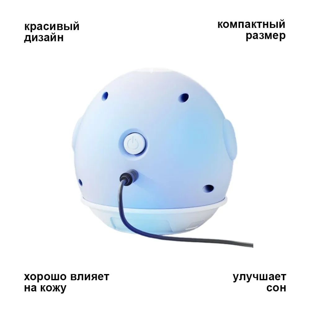 Настольный ночник увлажнитель Космическая капсула Настольный ночник увлажнитель Космическая капсула