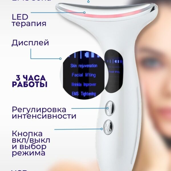 Массажер для лица и шеи Neck Beauty Device оптом