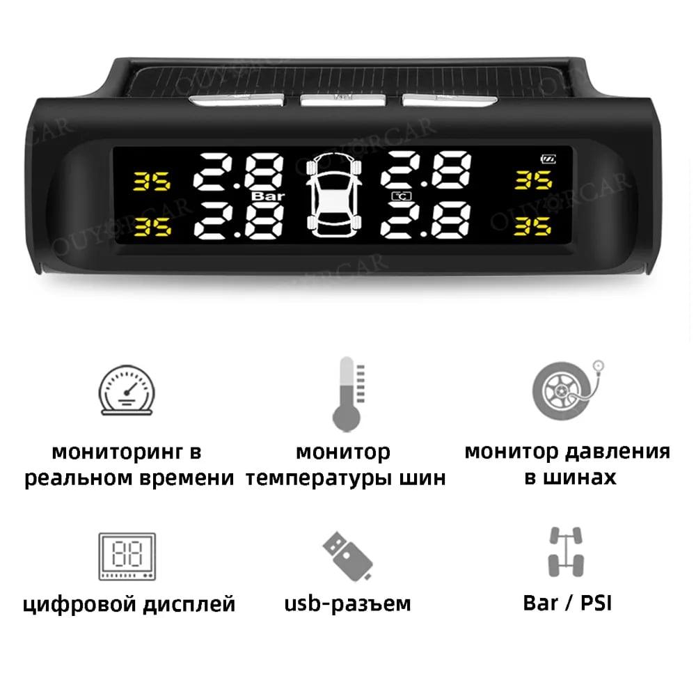 Монитор с датчиками давления в шинах TPMS оптом Монитор с датчиками давления в шинах TPMS оптом