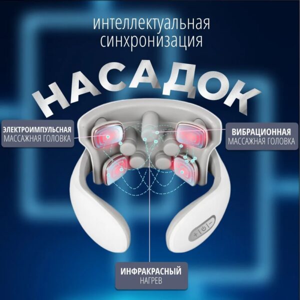 Шейный JT 88 массажер оптом