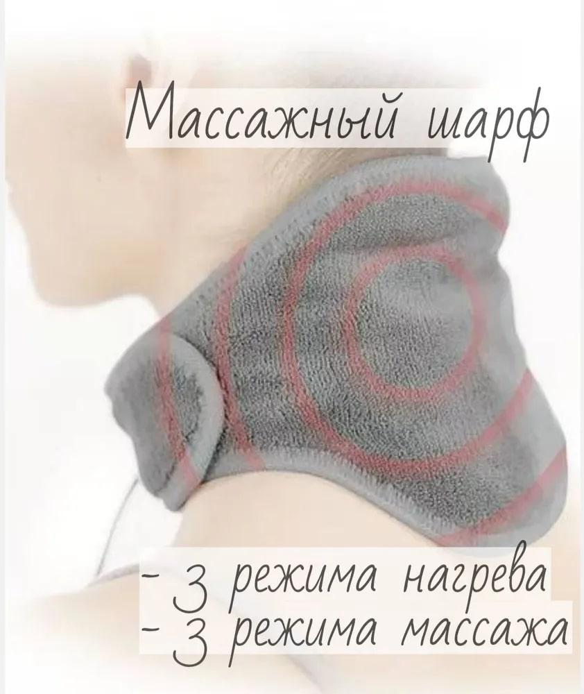 Массажер для шеи с подогревом Calm heat massaging neck wrap оптом Массажер для шеи с подогревом Calm heat massaging neck wrap оптом