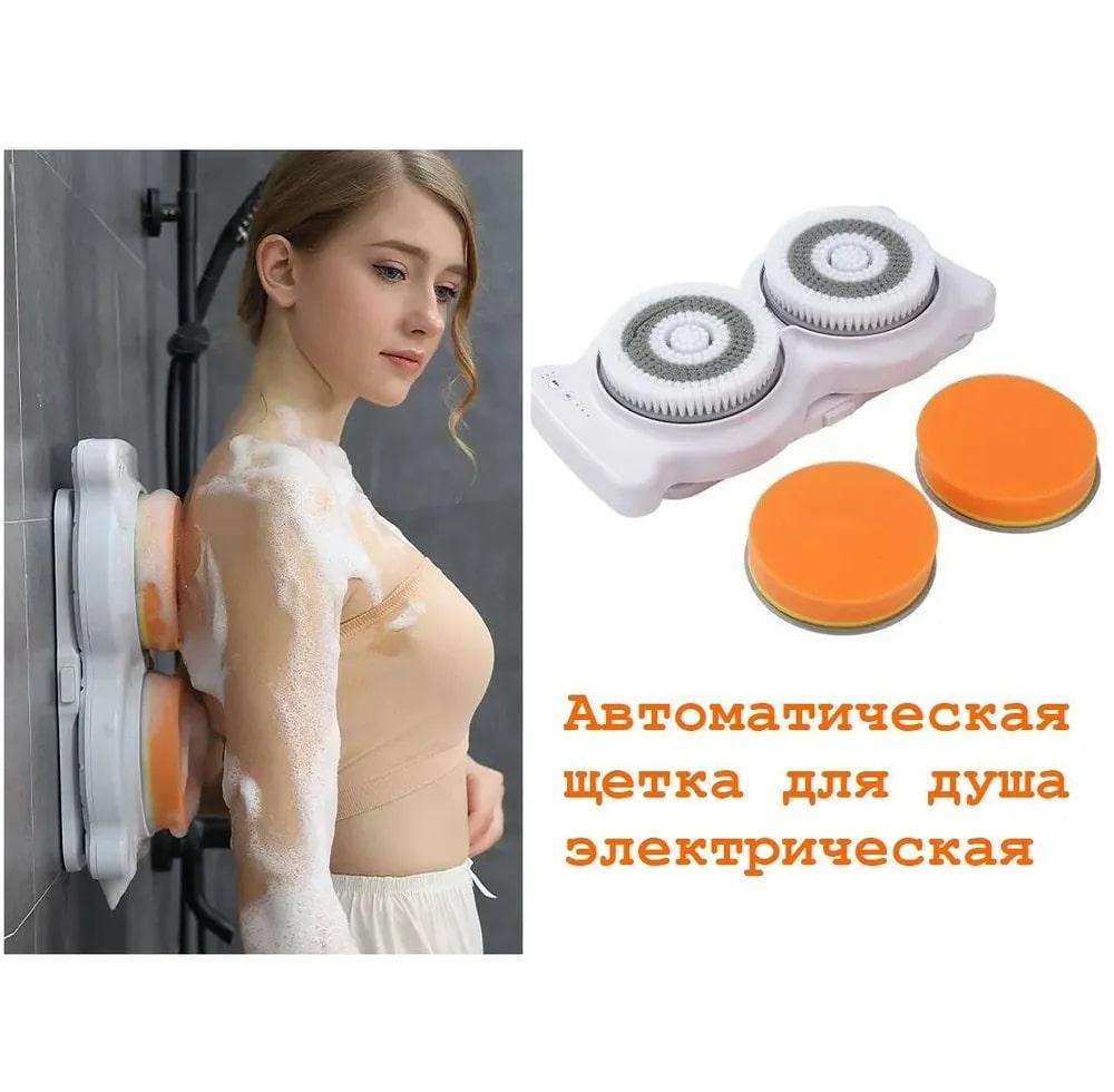 Электрическая настенная щетка для душа оптом Электрическая настенная щетка для душа оптом