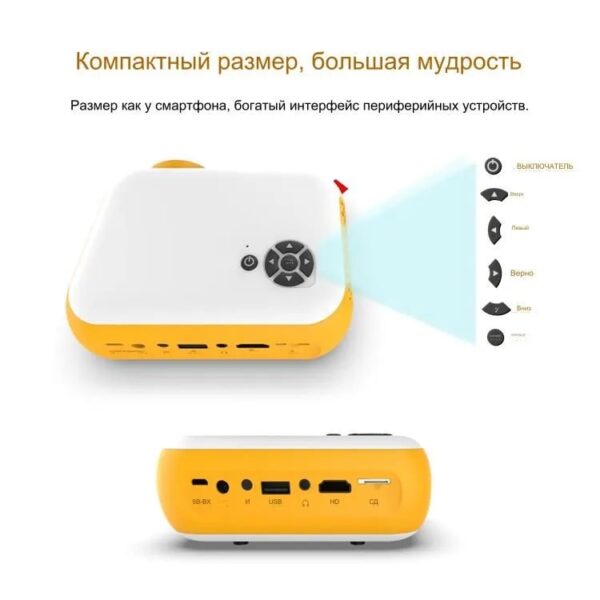 Мини проектор Mini Projector A10 оптом