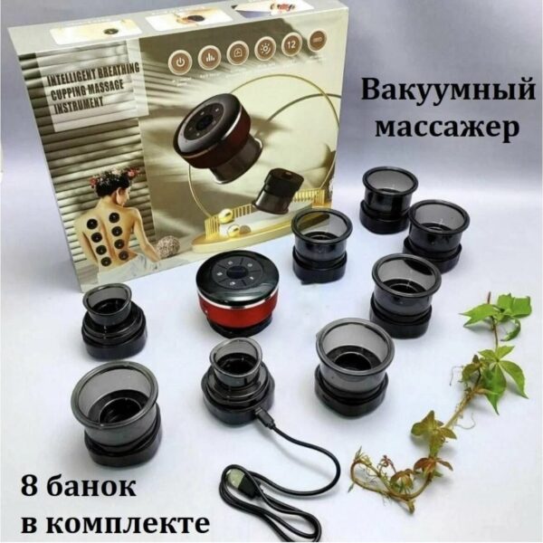 Вакуумный антицеллюлитный массажер 8 банок оптом