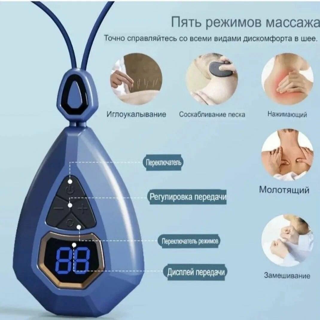 Электрический импульсный массажер для шеи EMS оптом Электрический импульсный массажер для шеи EMS оптом