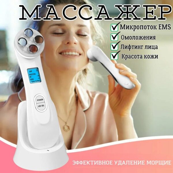 Светодиодный фотонный массажер для лица оптом