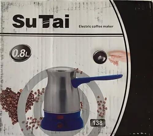 SuTai кофеварка электрическая оптом