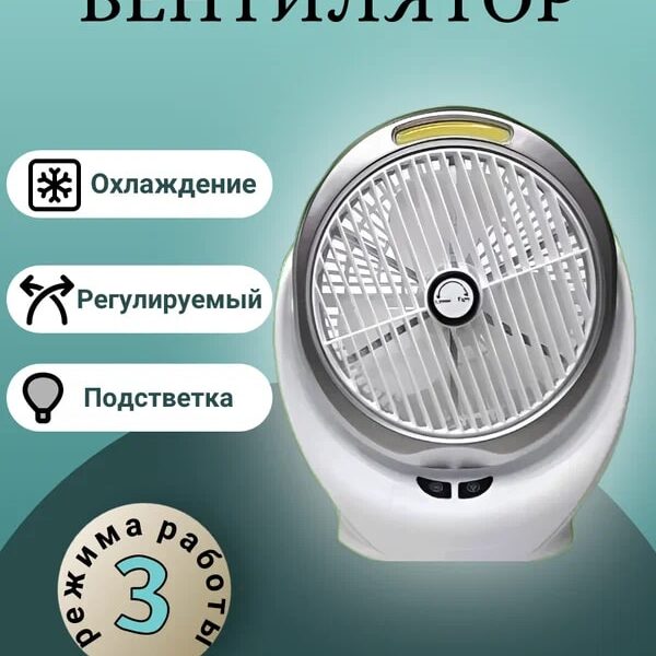 Мини вентилятор с подсветкой Desktop Fan YT-M2031 оптом