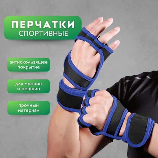 Тренировочные перчатки оптом