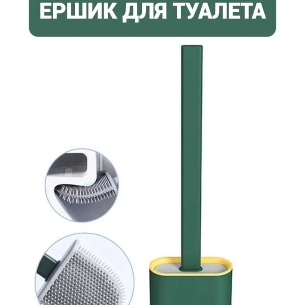 Силиконовая щетка для туалета оптом