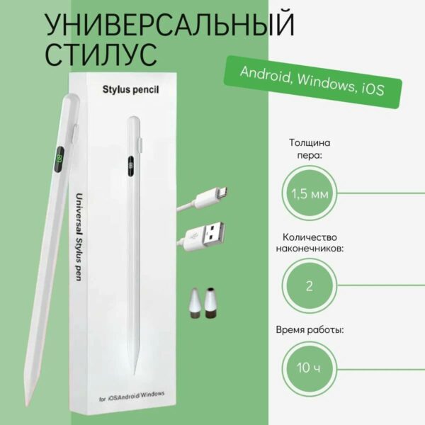 Универсальный стилус 2 пера оптом